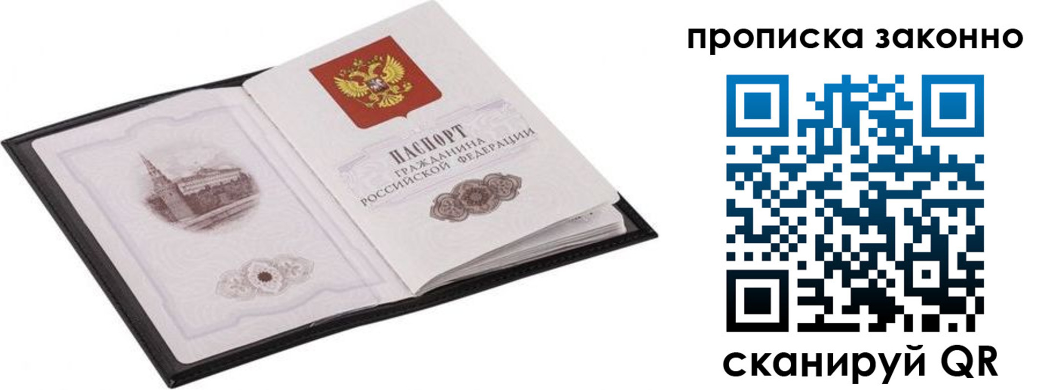 временная регистрация 2025 в Николаевске