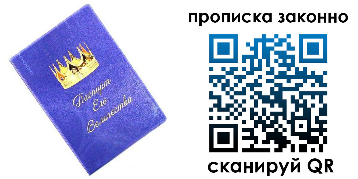прописка иностранных граждан в Николаевске